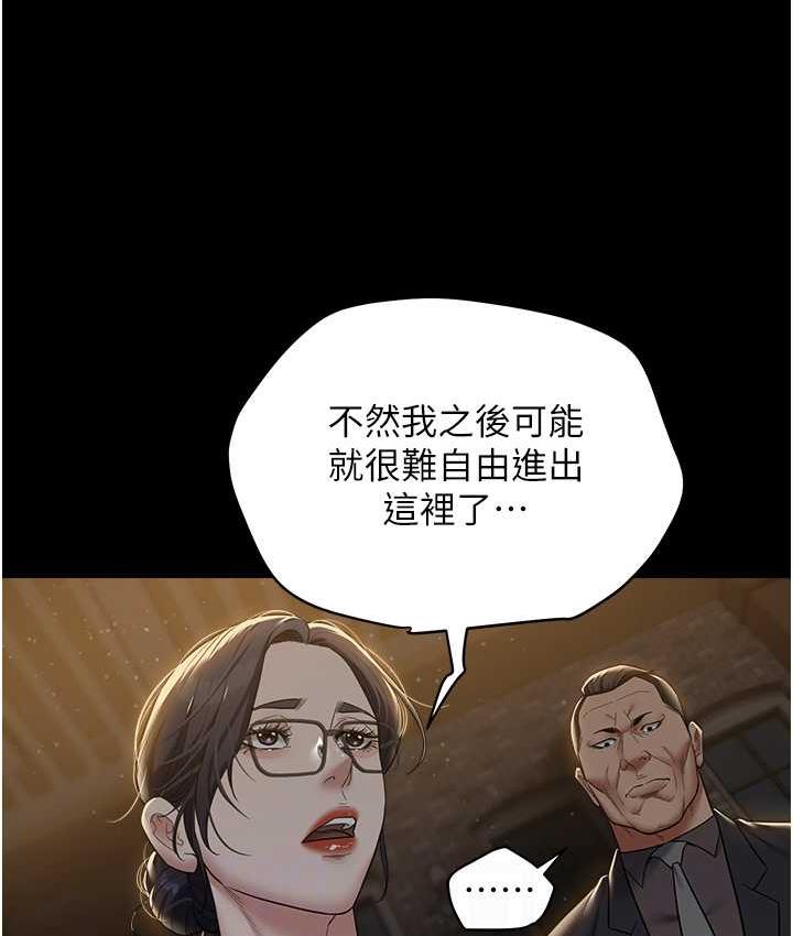 [Manhwa] Revenge of the rich Plot, big breasts#[116P]-16