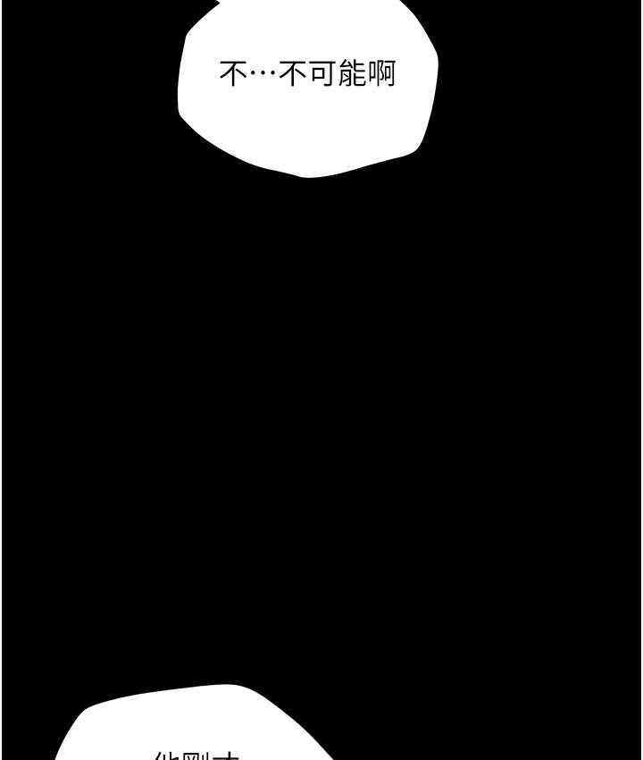 [Manhwa] Revenge of the rich Plot, big breasts#[116P]-23