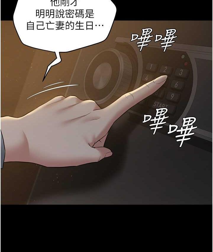 [Manhwa] Revenge of the rich Plot, big breasts#[116P]-24
