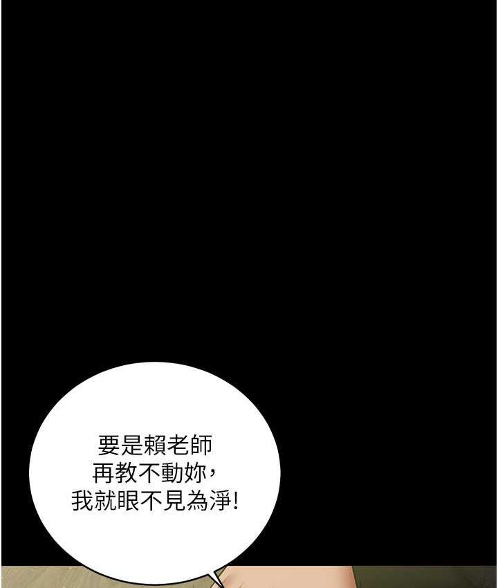 [Manhwa] Revenge of the rich Plot, big breasts#[116P]-46