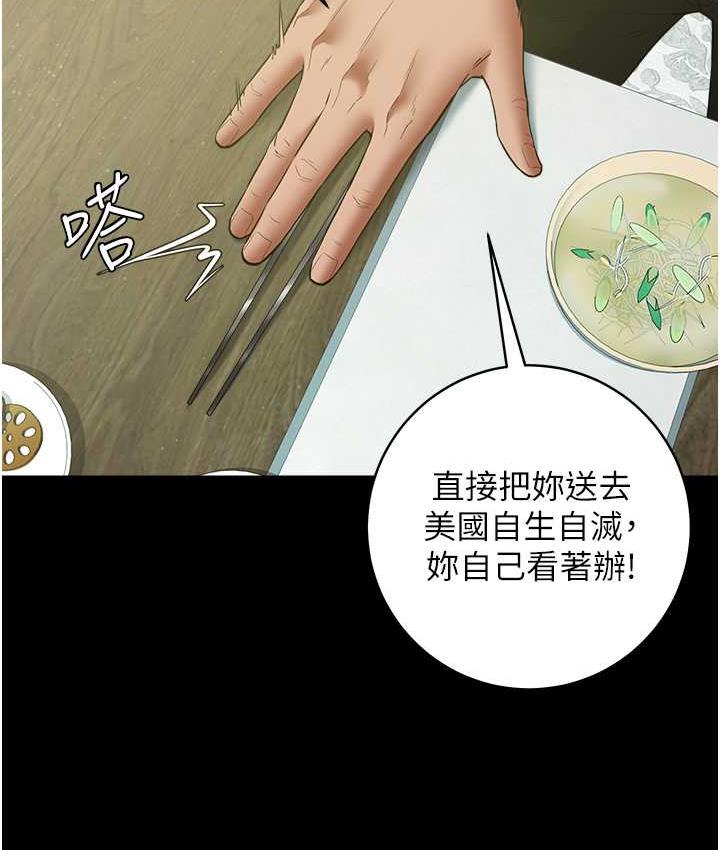 [Manhwa] Revenge of the rich Plot, big breasts#[116P]-47