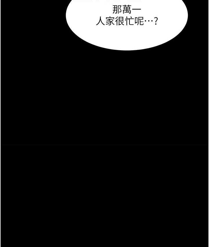 [Manhwa] Revenge of the rich Plot, big breasts#[116P]-56