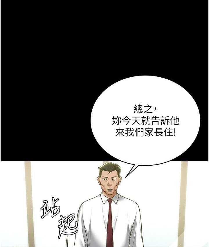 [Manhwa] Revenge of the rich Plot, big breasts#[116P]-58