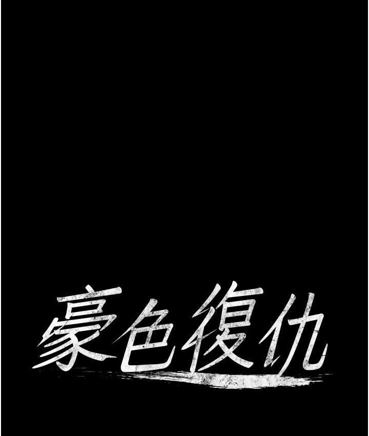 [Manhwa] Revenge of the rich Plot, big breasts#[116P]-6