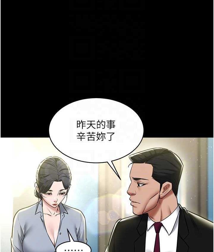 [Manhwa] Revenge of the rich Plot, big breasts#[116P]-68