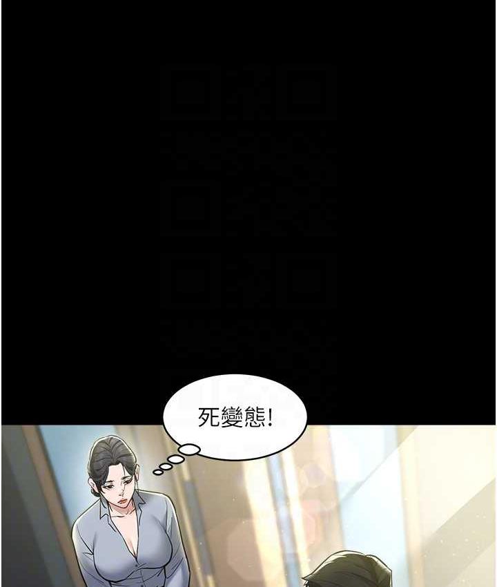 [Manhwa] Revenge of the rich Plot, big breasts#[116P]-74