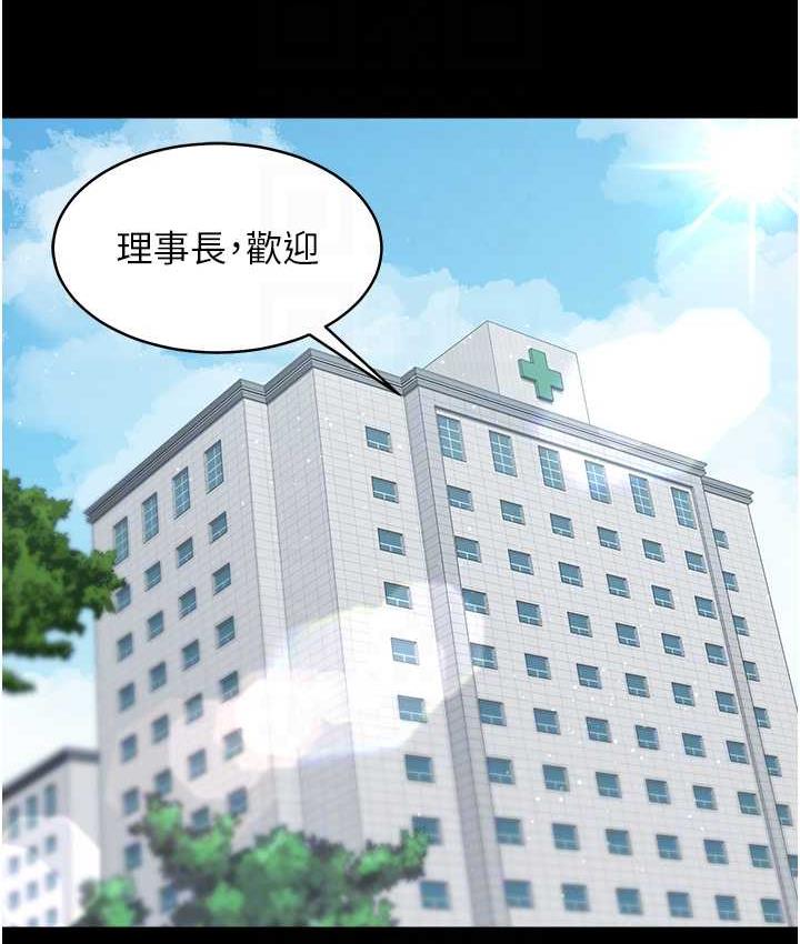 [Manhwa] Revenge of the rich Plot, big breasts#[116P]-86