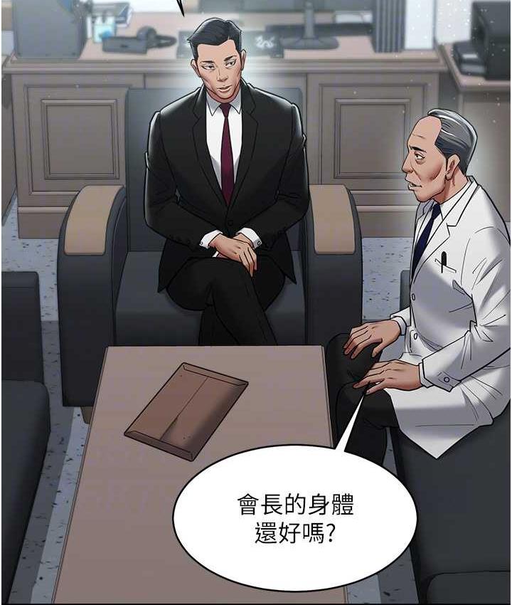 [Manhwa] Revenge of the rich Plot, big breasts#[116P]-88