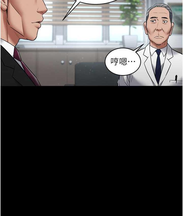 [Manhwa] Revenge of the rich Plot, big breasts#[116P]-90