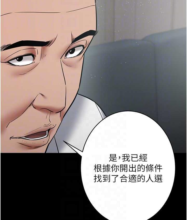 [Manhwa] Revenge of the rich Plot, big breasts#[116P]-93