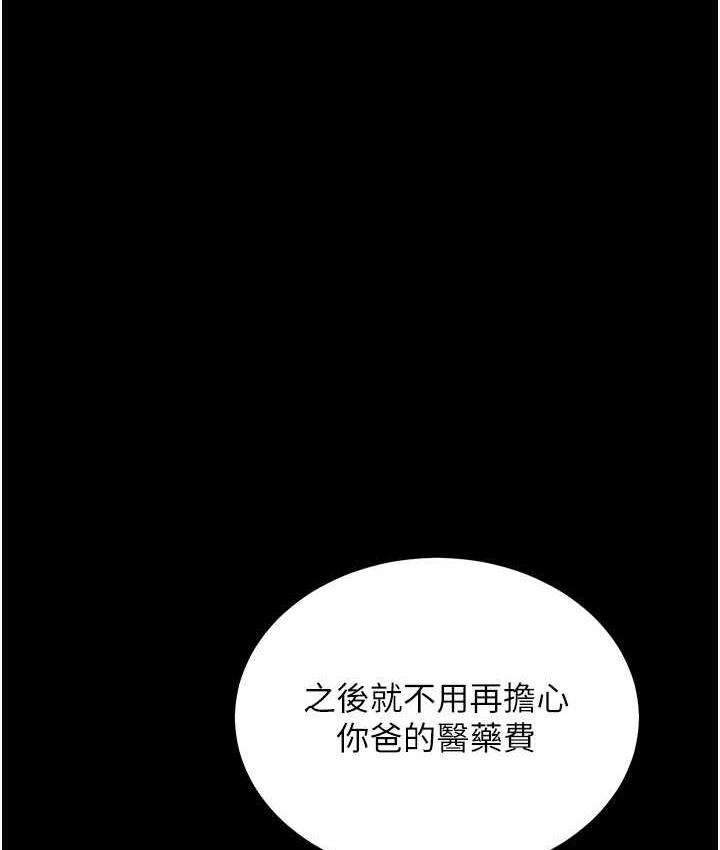 [Manhwa] Revenge of the rich Plot, big breasts#[136P]-1