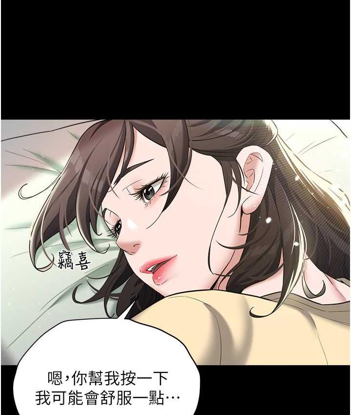 [Manhwa] Revenge of the rich Plot, big breasts#[136P]-110