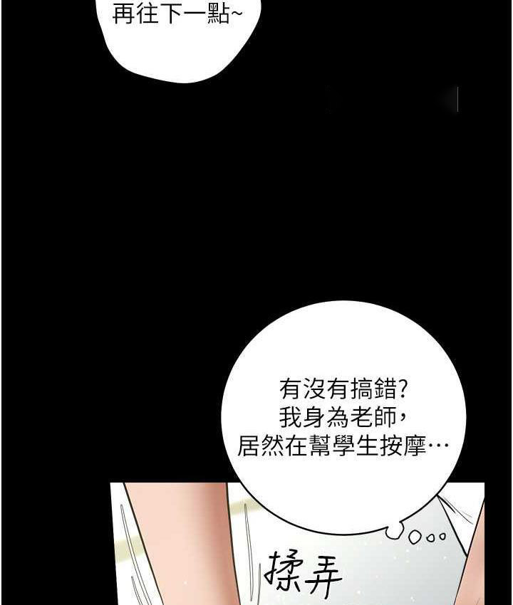[Manhwa] Revenge of the rich Plot, big breasts#[136P]-120