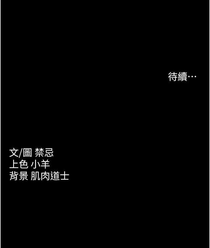 [Manhwa] Revenge of the rich Plot, big breasts#[136P]-136