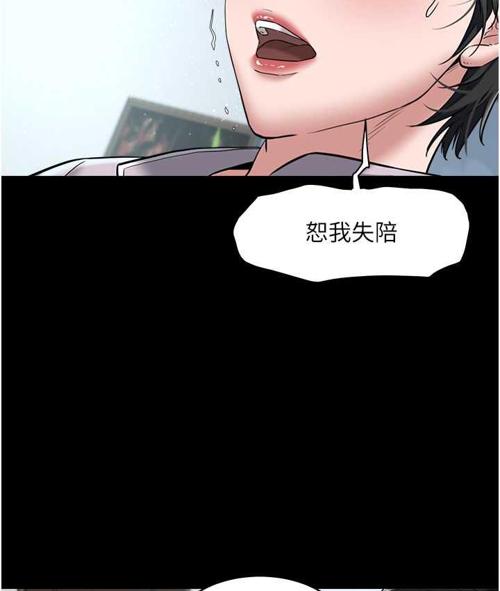[Manhwa] Revenge of the rich Plot, big breasts#[136P]-14