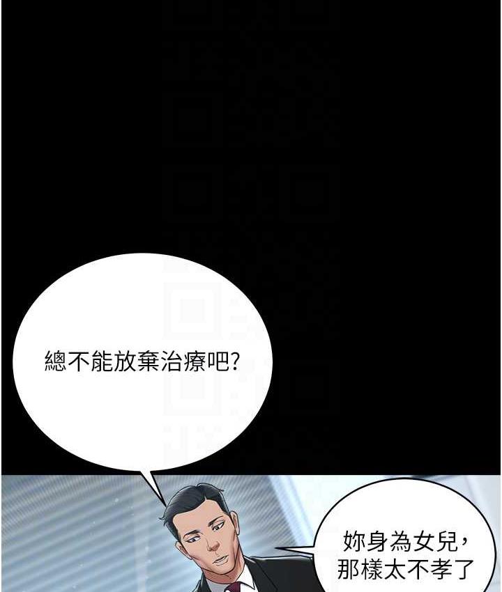 [Manhwa] Revenge of the rich Plot, big breasts#[136P]-19