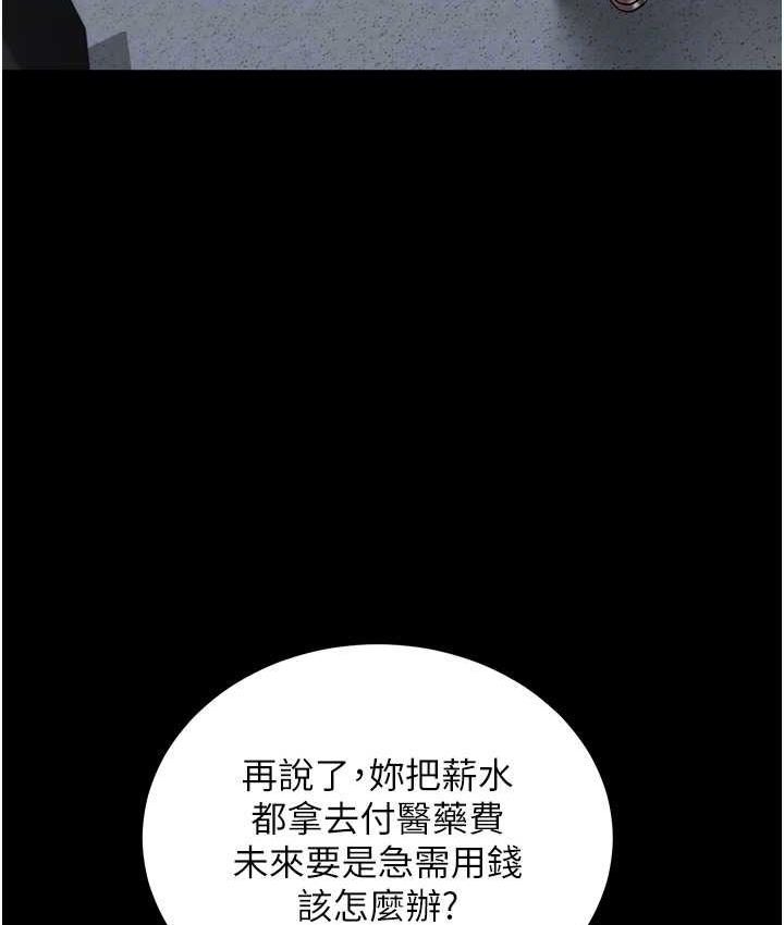 [Manhwa] Revenge of the rich Plot, big breasts#[136P]-21