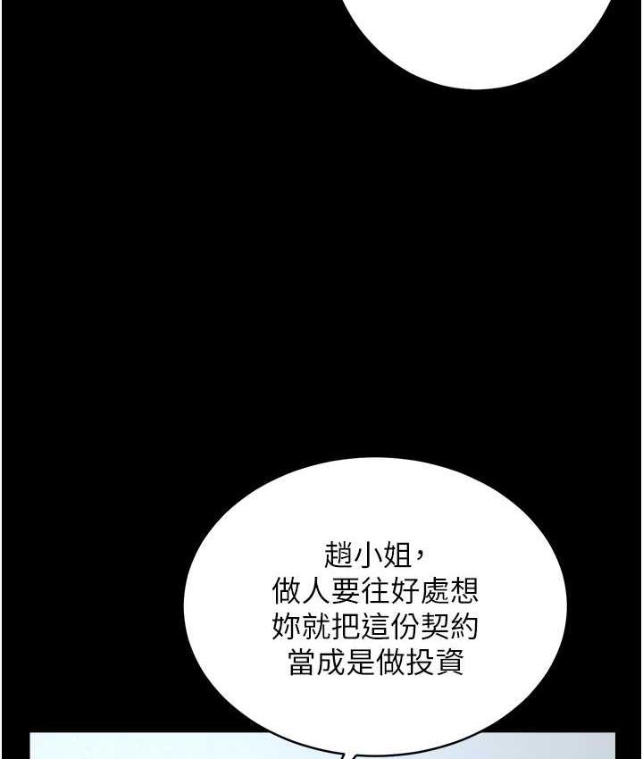 [Manhwa] Revenge of the rich Plot, big breasts#[136P]-23