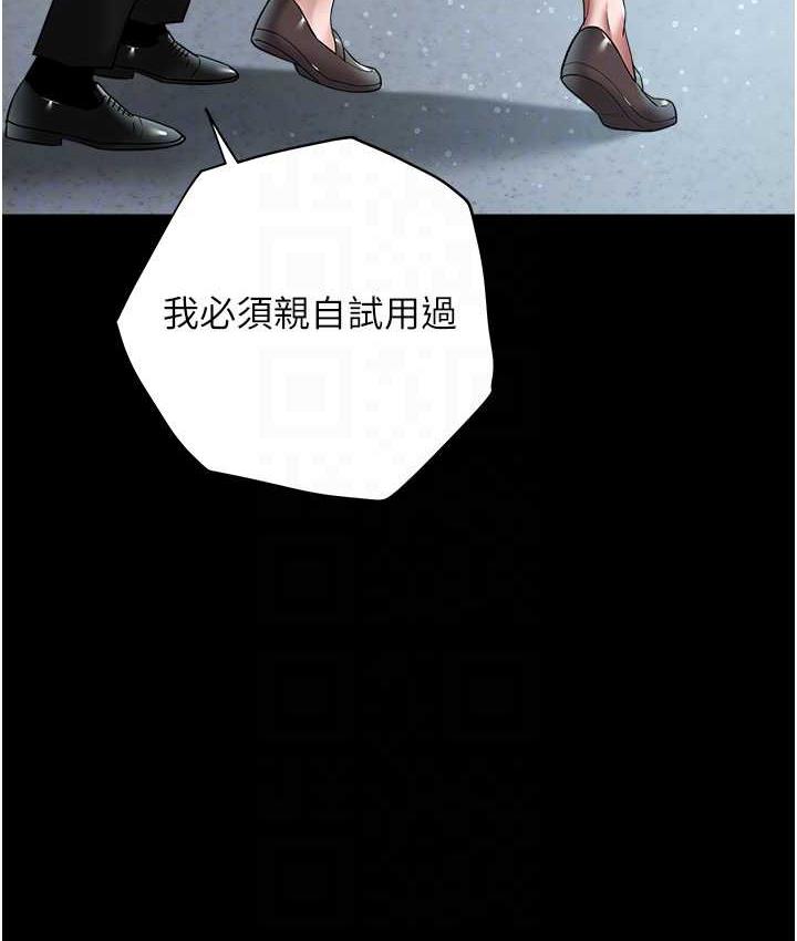 [Manhwa] Revenge of the rich Plot, big breasts#[136P]-31