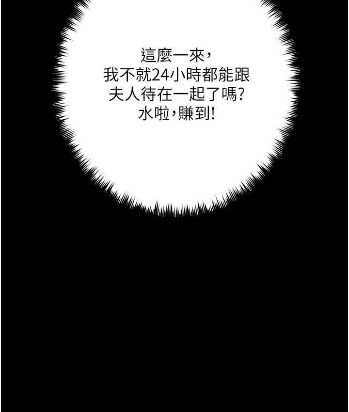 [Manhwa] Revenge of the rich Plot, big breasts#[136P]-59