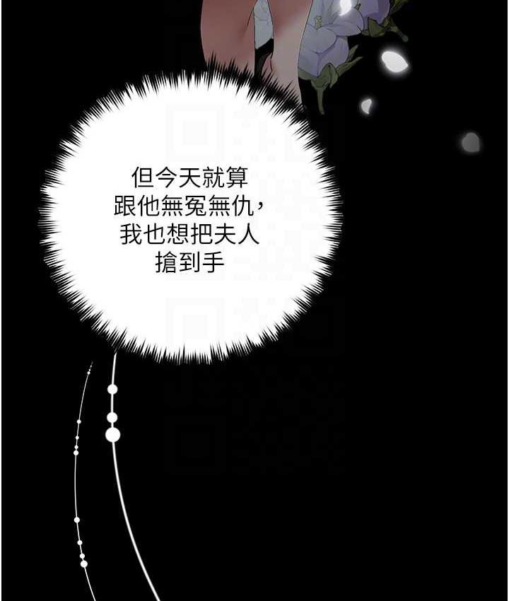 [Manhwa] Revenge of the rich Plot, big breasts#[136P]-68