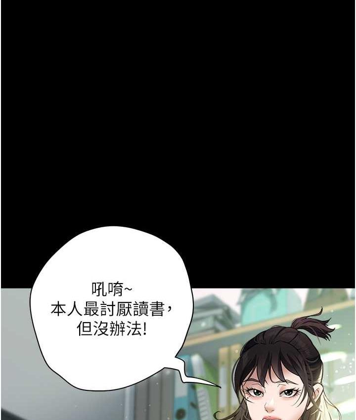 [Manhwa] Revenge of the rich Plot, big breasts#[136P]-78