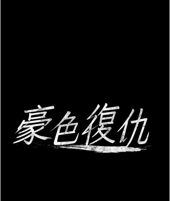 [Manhwa] Revenge of the rich Plot, big breasts#[136P]-8