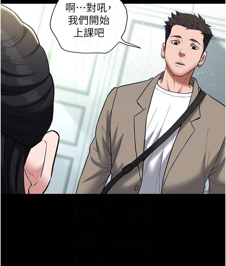 [Manhwa] Revenge of the rich Plot, big breasts#[136P]-81