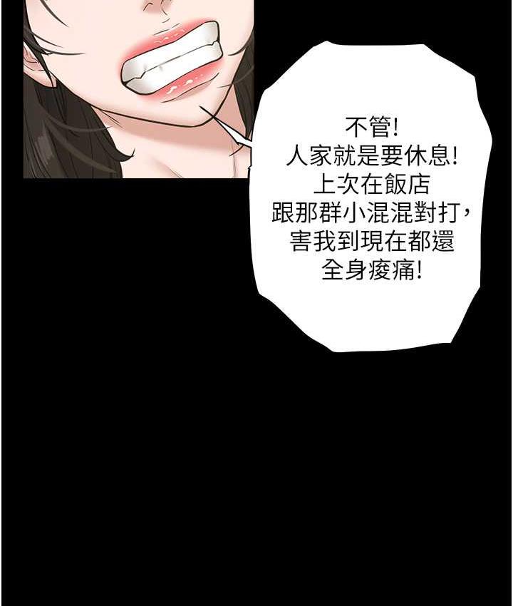 [Manhwa] Revenge of the rich Plot, big breasts#[136P]-96
