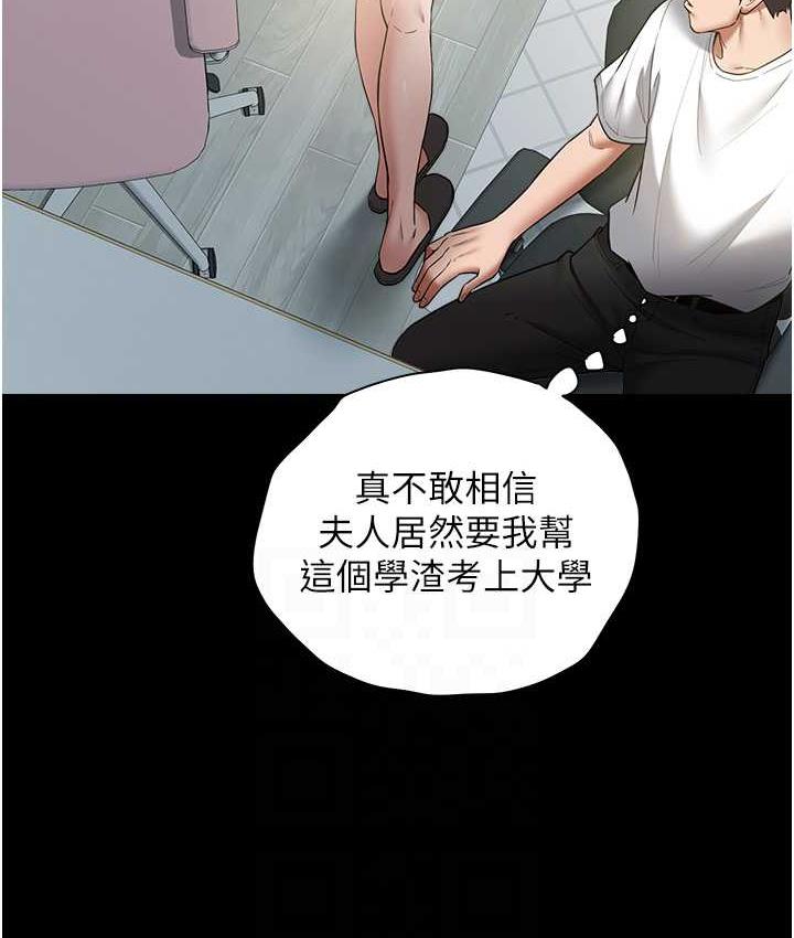 [Manhwa] Revenge of the rich Plot, big breasts#[136P]-98