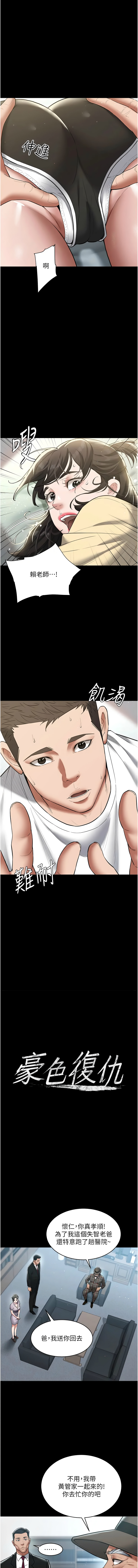 [Manhwa] Revenge of the rich Plot, big breasts#[14P]-1