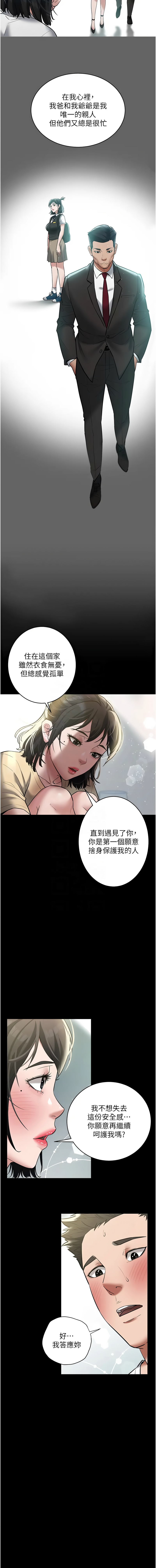 [Manhwa] Revenge of the rich Plot, big breasts#[14P]-5
