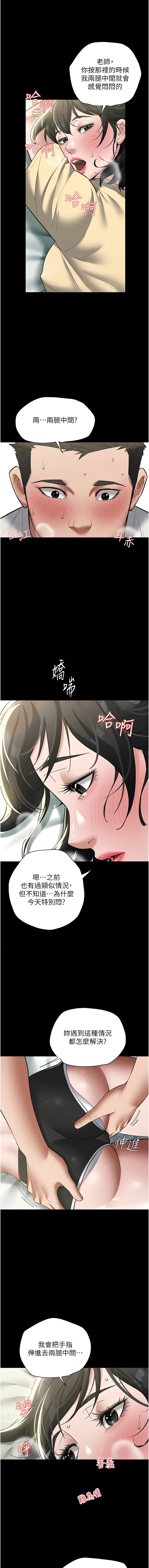 [Manhwa] Revenge of the rich Plot, big breasts#[14P]-7