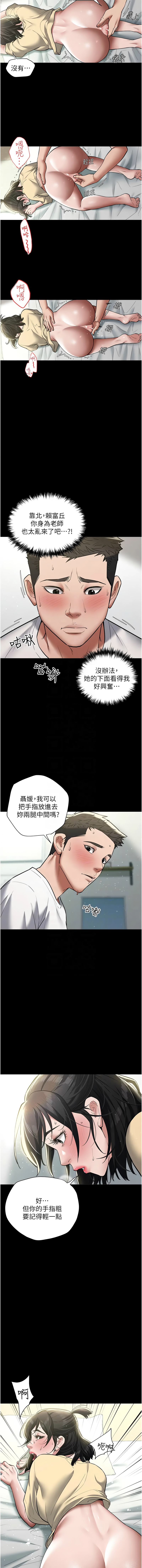 [Manhwa] Revenge of the rich Plot, big breasts#[14P]-9