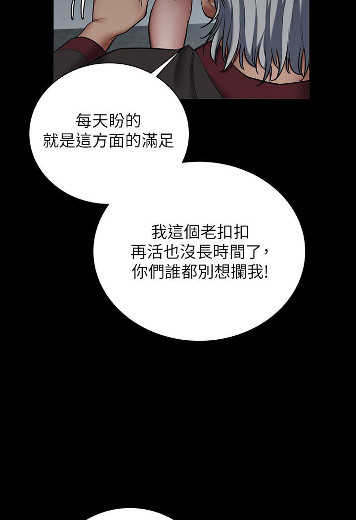 [Manhwa] Revenge of the rich Plot, big breasts#[117P]-103