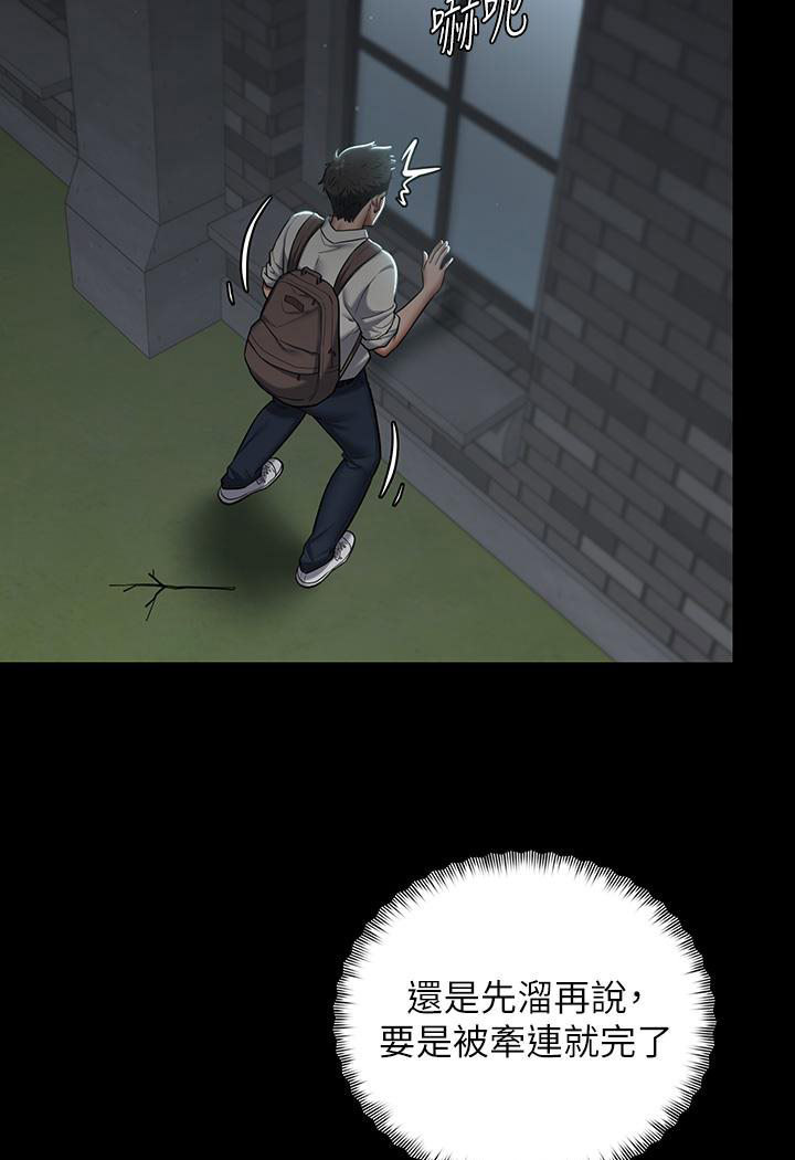 [Manhwa] Revenge of the rich Plot, big breasts#[117P]-106