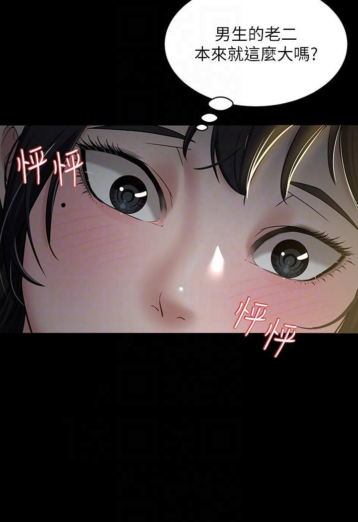 [Manhwa] Revenge of the rich Plot, big breasts#[117P]-35