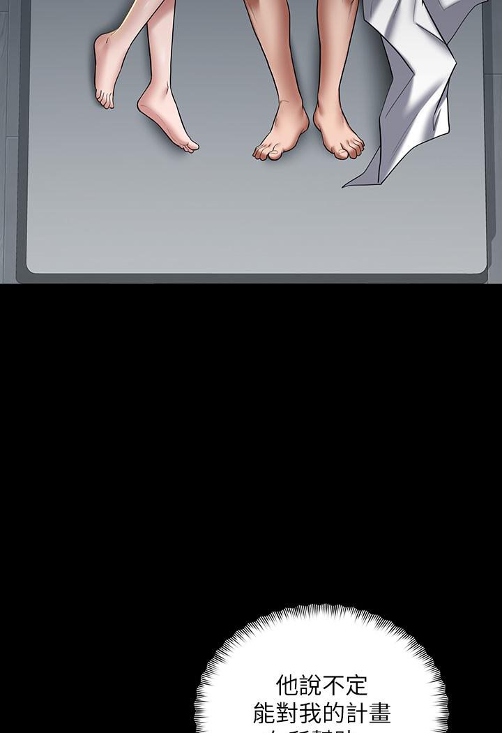 [Manhwa] Revenge of the rich Plot, big breasts#[117P]-5