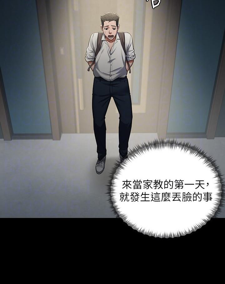 [Manhwa] Revenge of the rich Plot, big breasts#[117P]-72