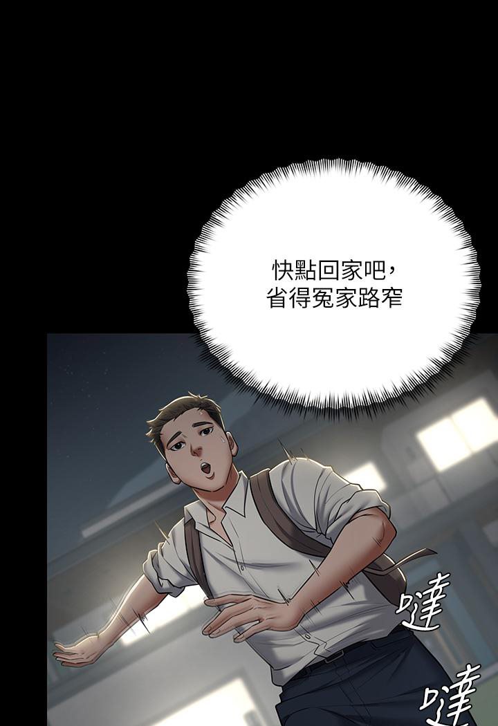 [Manhwa] Revenge of the rich Plot, big breasts#[117P]-73