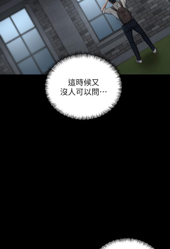 [Manhwa] Revenge of the rich Plot, big breasts#[117P]-78