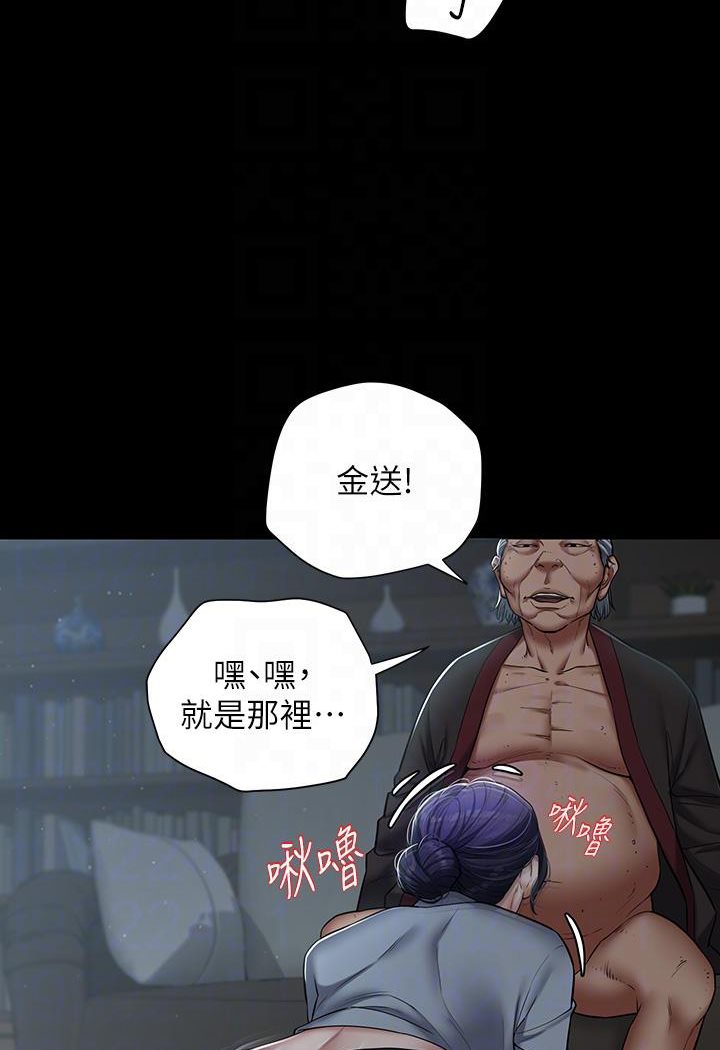 [Manhwa] Revenge of the rich Plot, big breasts#[117P]-82