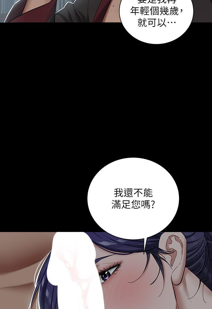 [Manhwa] Revenge of the rich Plot, big breasts#[117P]-93