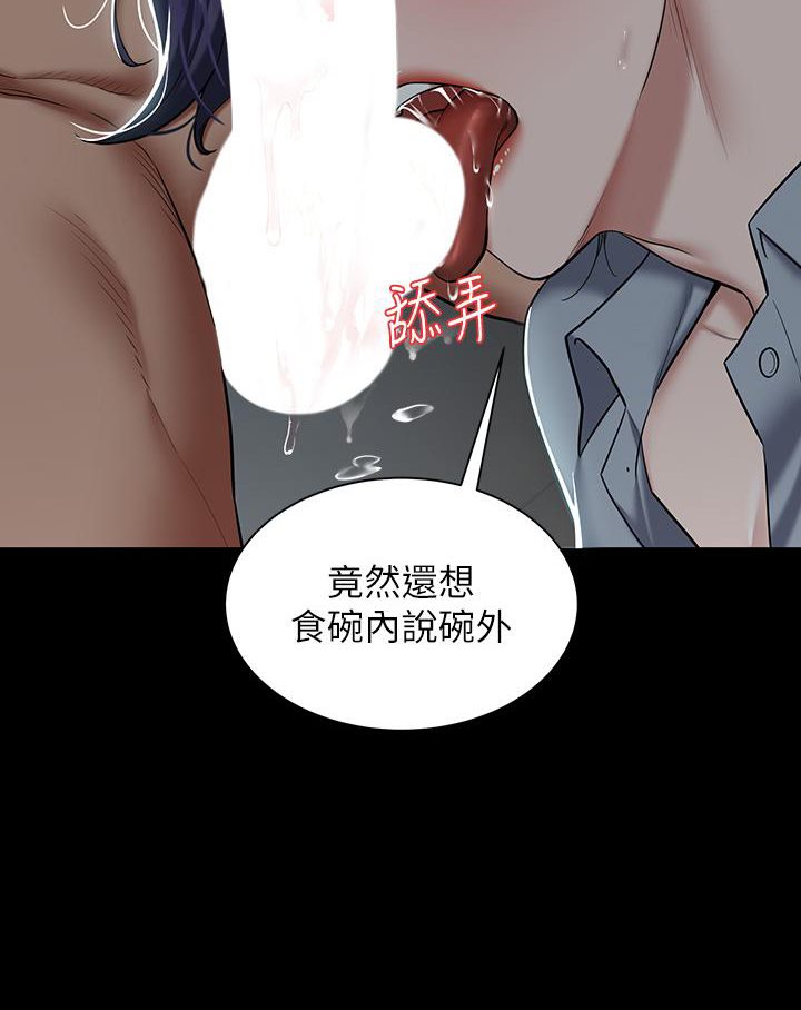 [Manhwa] Revenge of the rich Plot, big breasts#[117P]-94