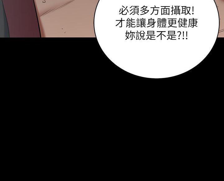[Manhwa] Revenge of the rich Plot, big breasts#[117P]-99