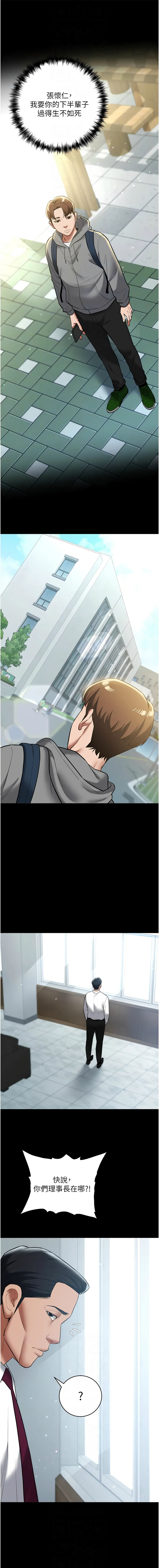 [Manhwa] Revenge of the rich Plot, big breasts#[14P]-10
