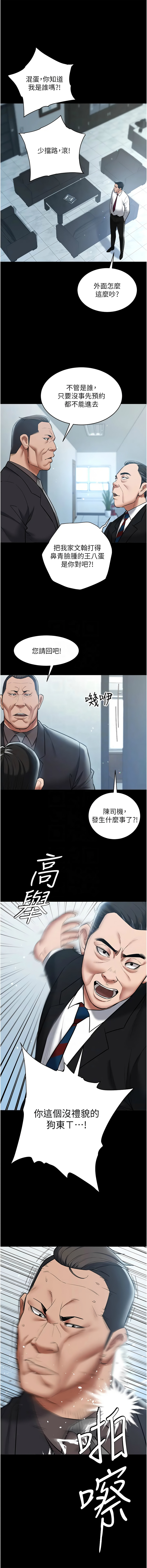 [Manhwa] Revenge of the rich Plot, big breasts#[14P]-11