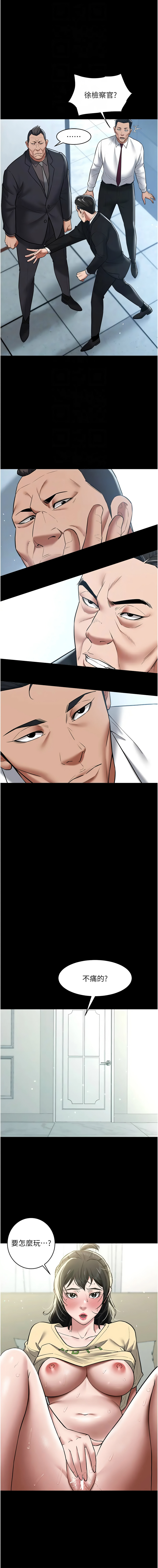 [Manhwa] Revenge of the rich Plot, big breasts#[14P]-12