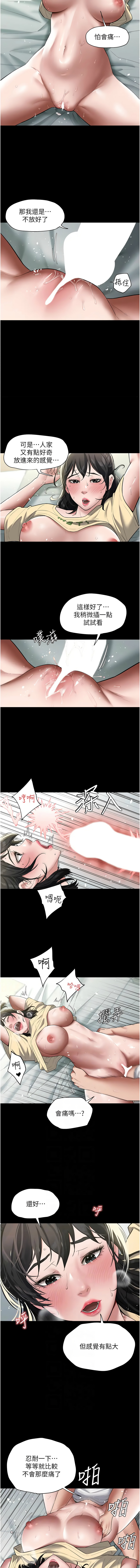[Manhwa] Revenge of the rich Plot, big breasts#[14P]-2