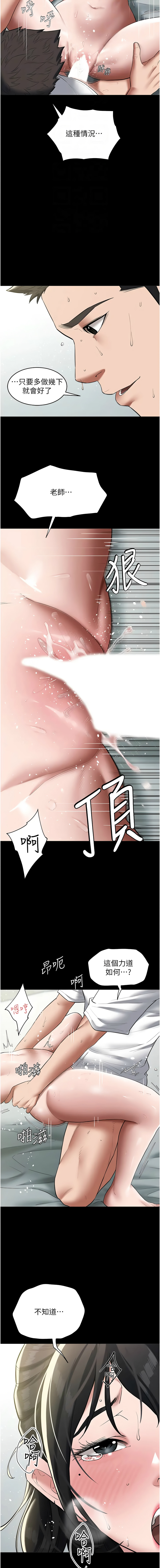[Manhwa] Revenge of the rich Plot, big breasts#[14P]-4